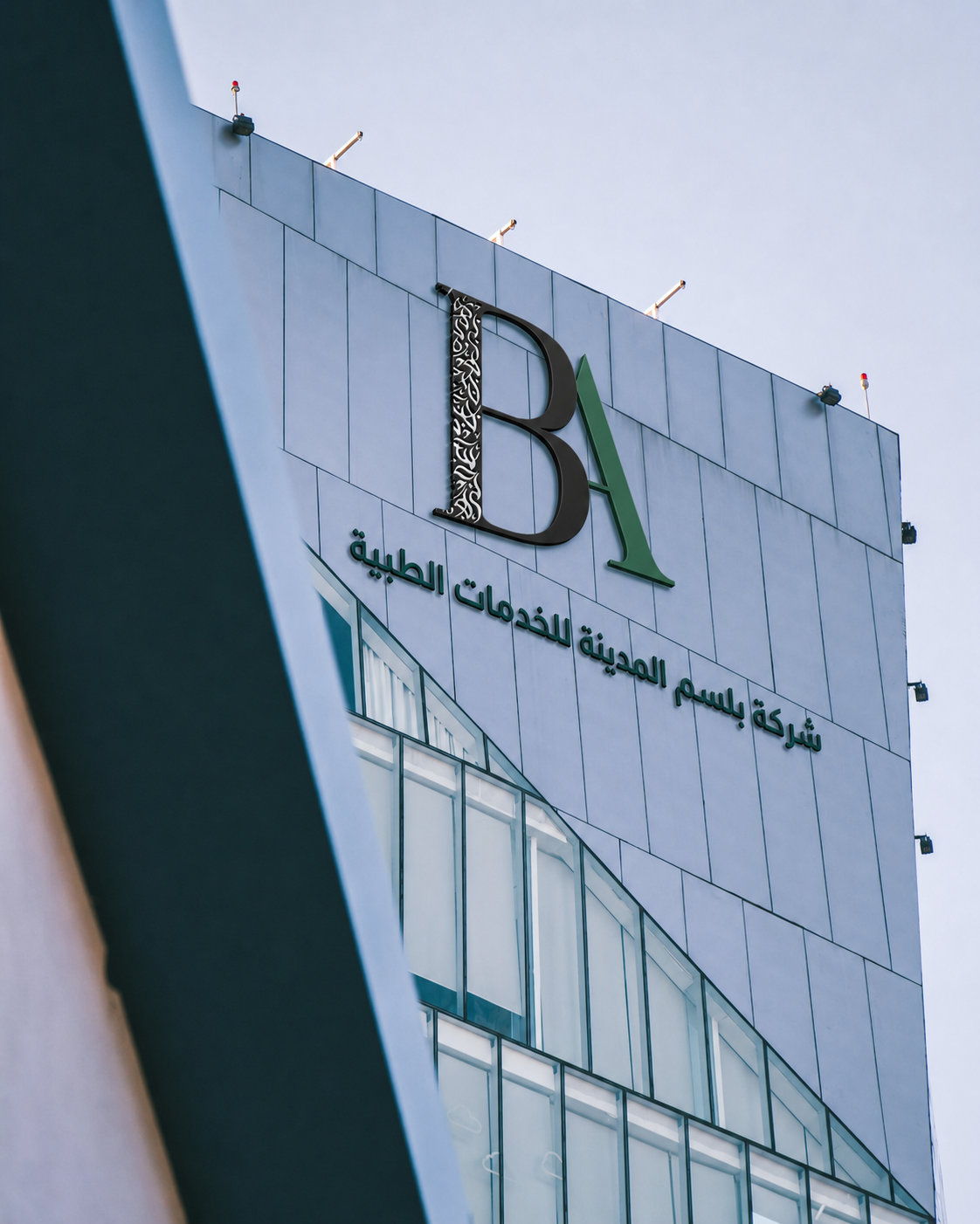 Balsam Al-Madina Medical Services building